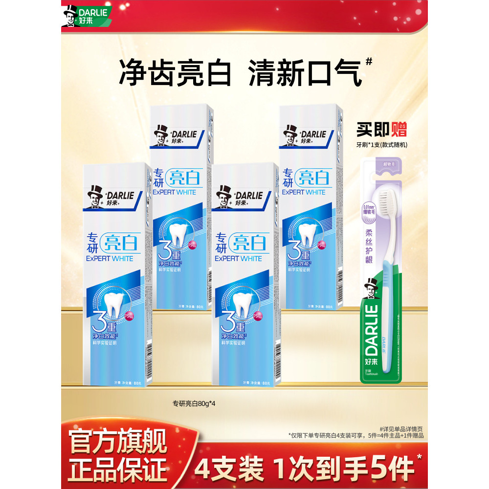kem đánh răng DARLIE DARLIE DARLIE Chuyên làm trắng kem đánh răng Fluoride dành cho người lớn Đặc bi