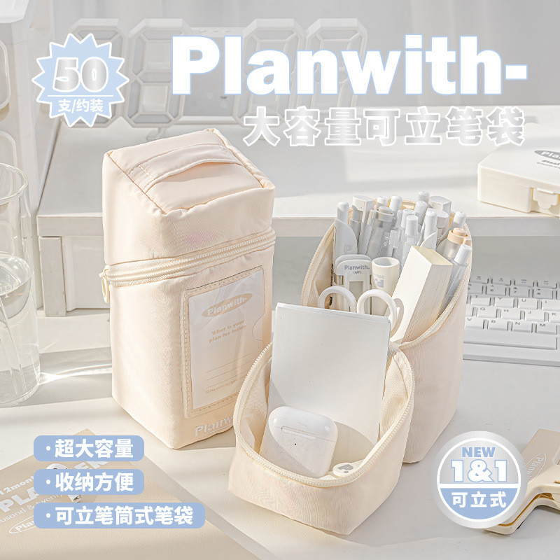 Planwith You Plan 1 & 1 Hộp đựng bút chì đứng dung tích lớn Hộp đựng bút từ tính ba chiều Hộp đựng b