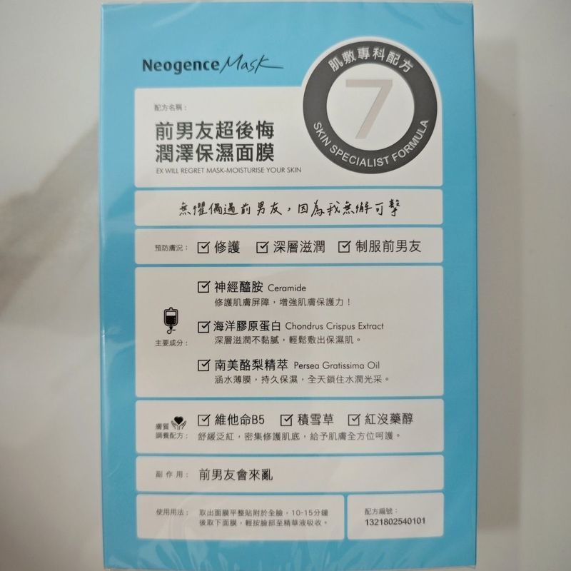 Đài Loan Neogence Phiên bản mới Neogence Dưỡng ẩm Dưỡng ẩm cực kỳ hiệu quả Mặt nạ dưỡng ẩm 4 miếng 7