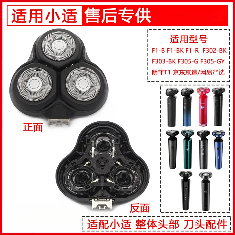 ✨Nam giới Máy cạo râu Lưỡi dao Thích hợp cho người khoe lưỡi dao cạo thích hợp nhỏ F1-BK / F1-R / F3