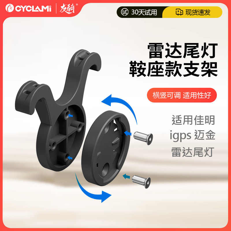 S11 Yên Xe Đạp Radar Đuôi Đèn Chân Đế Đèn Thích Hợp Cho Garmin Varia McGin L508 iGPSPORT