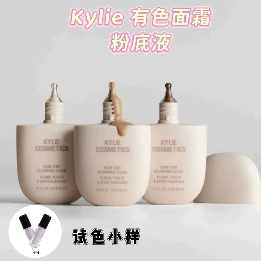 Kylie skin tint skin tint skin int skin#Kylie模糊轻薄素颜粉底skin Màu kiểm tra kem màu lâu trôi Tint 07-16