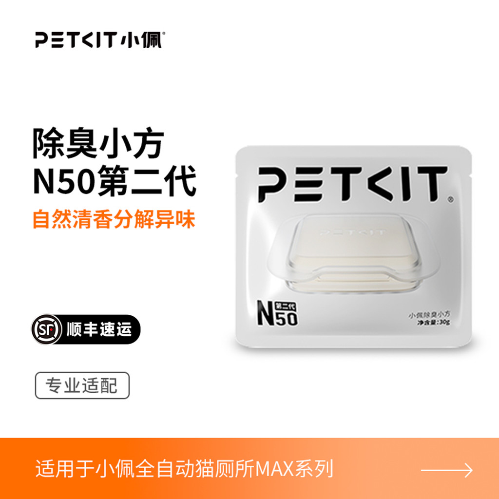 Xiaobei Pet Khử Mùi Xiaofang N50 Nhà Vệ Sinh Mèo Tự Động MAX2 Khử Mùi Cat Cat Khử Mùi Nước Tiểu