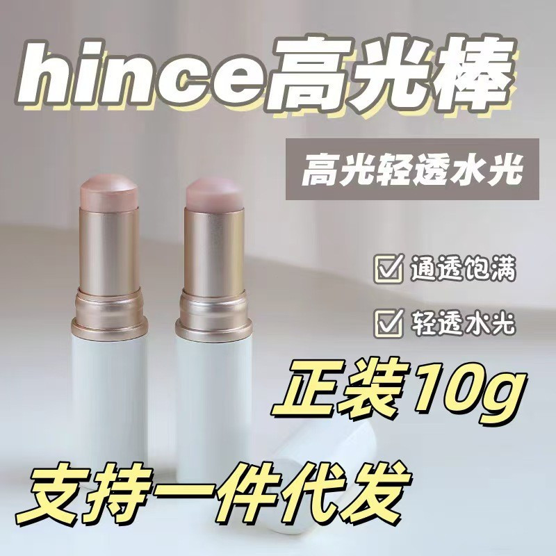 Chính thức Hàn Quốc hince Highlighter Water Gloss Stick 10g Dưỡng ẩm Tự nhiên Làm sáng ba chiều Sửa 