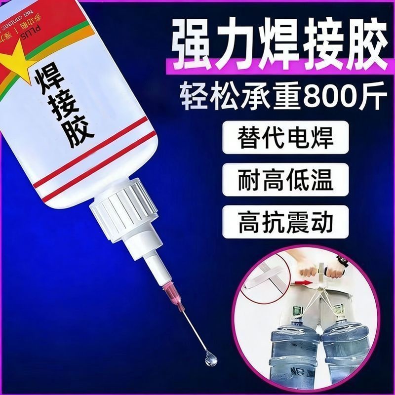9900 Keo Chất Hàn Mạnh Đa Năng Đa Năng Dính Giày Kim Loại Gốm Nhựa Gỗ Kính Chống Thấm Nước Hàn Keo