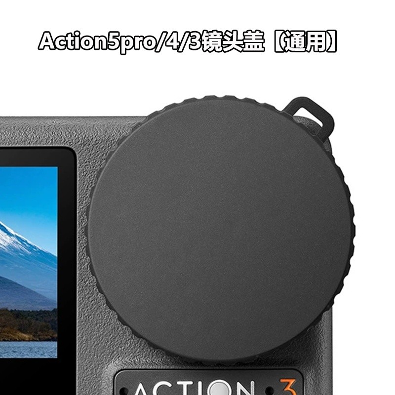 Vỏ bảo vệ ống kính DJI Action5pro / 4 / 3 Vỏ bảo vệ silicon mềm DJI Action5 Vỏ bảo vệ cao su mềm 8.7