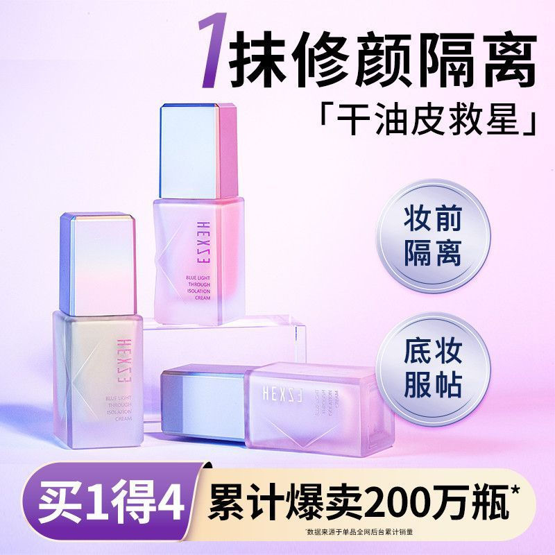 Pre-makeup primer1New Korean skin blemish concealer for women4Buy the 3-in-1 makeup set12y Xi Zheyan
