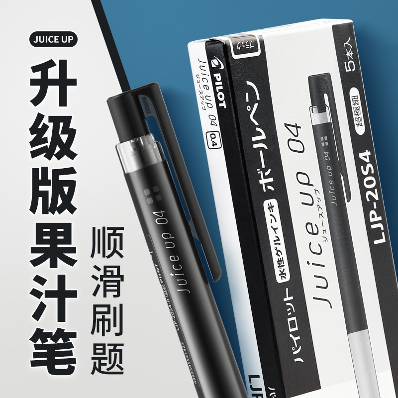 P PILOT PILOT sJuiceUp Juice Pen Sinh Viên Báo Chí Gel Pen.mm Chữ Ký Bút Đài Phun Nước Bút 8.8
