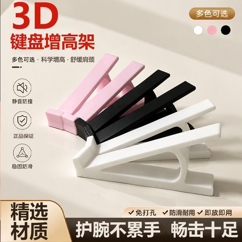 键盘垫高神,人体工学倾斜设计,. 缓解手腕疲劳办公更舒适Ergonomic Keyboard Stand For Effortless Work, Laptop Computer Keyboard H