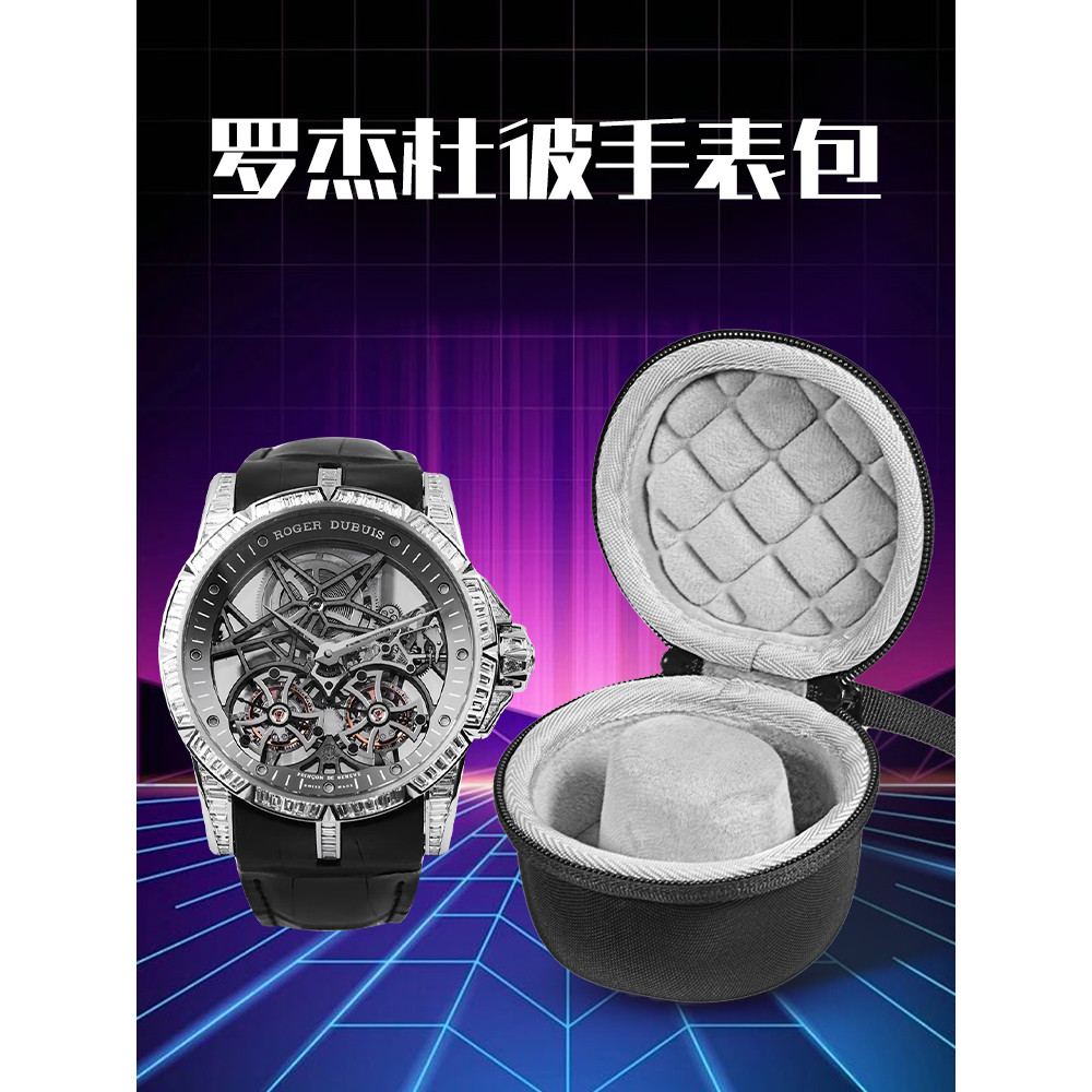 Roger Dubuis Roger Dubuis Roger Dubuis Hộp lưu trữ đồng hồ King Series Túi đựng đồng hồ cơ EXCALIBUR