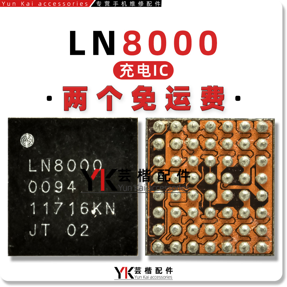 Thích hợp cho IC sạc VIVO S10 / E / S12 / Pro LN8000 56 chân MT6360PP Power IC