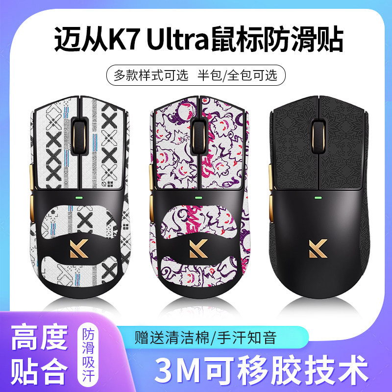 Datri Áp Dụng Từ K7 Ultra / Collector 's Edition Miếng Dán Chống Trơn Trượt k7 Ultra Mouse Miếng Dán