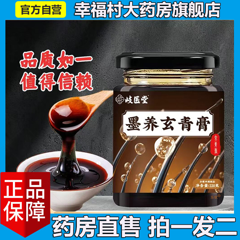 ✨Qi Yitang Mo Yang Xuanqing Cream Chính thức Flagship Store Chính hãng Ancient Prescription Qing Nou