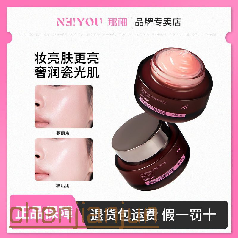☆Mùa hè · NEIYOU NEIYOU Kem lót trang điểm Kem dưỡng ẩm dưỡng ẩm Bose Color Firming Base Black Cream