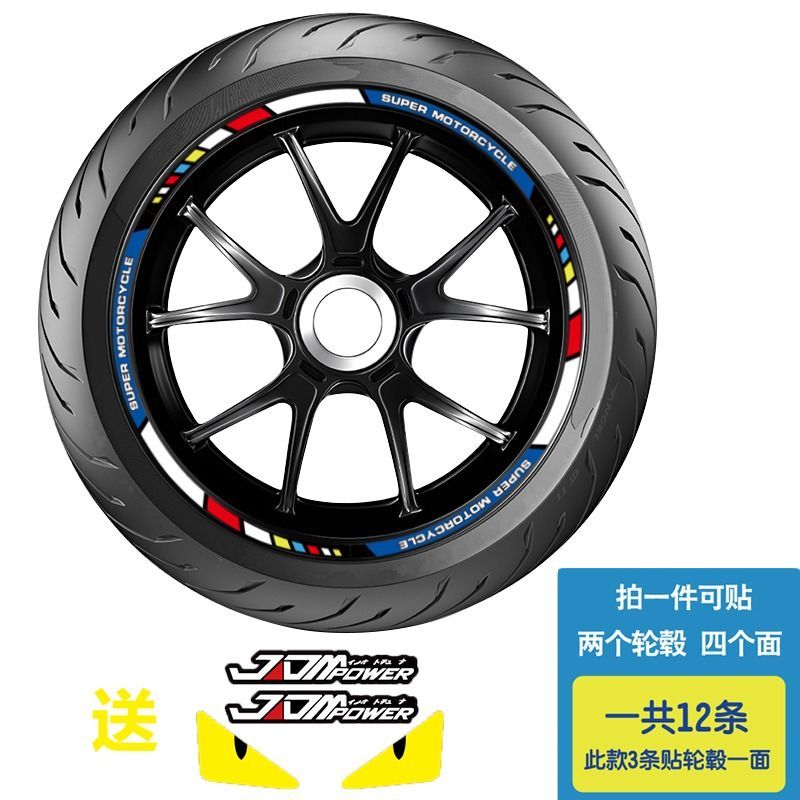 Áp dụng phổ biến Yamaha Fuying Fuying Xuying Qiaoge i125 Bánh xe Nhãn dán vành bánh xe Nhãn dán vành