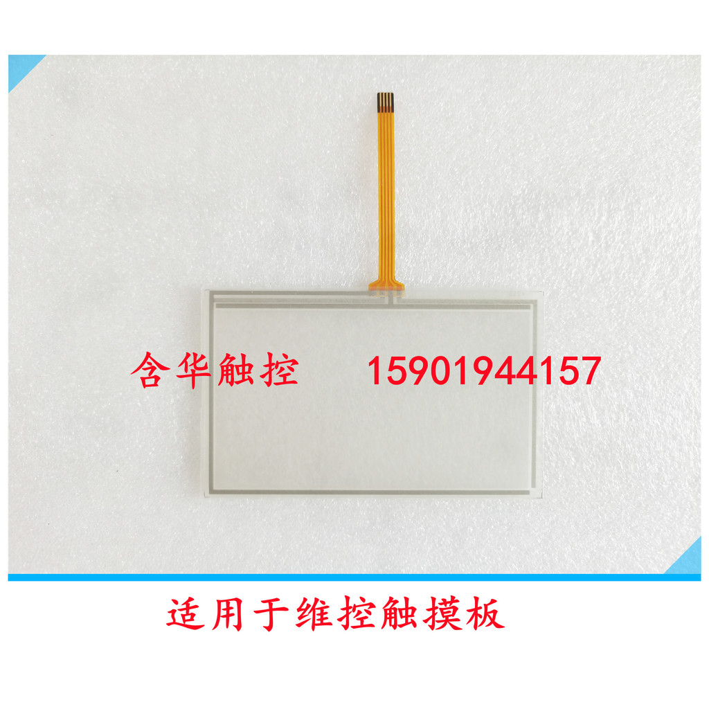 Màn hình LCD cảm ứng FATEK Yonghong HU043S-00 hoàn toàn mới