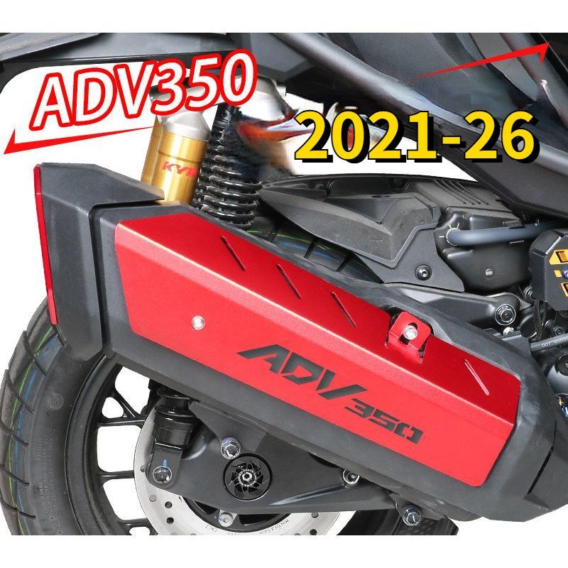 Suitable for ADV350 modified exhaust pipe decoration cover, ADV350 motorcycle aluminum alloy exhaust