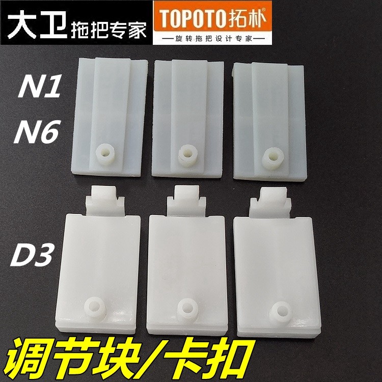 David Tuopark Xoay Cây Lau Nhà Xô Khóa Pin Mini N1 / / N6 Sedis D3 Xô Đơn Phụ Kiện Nhựa
