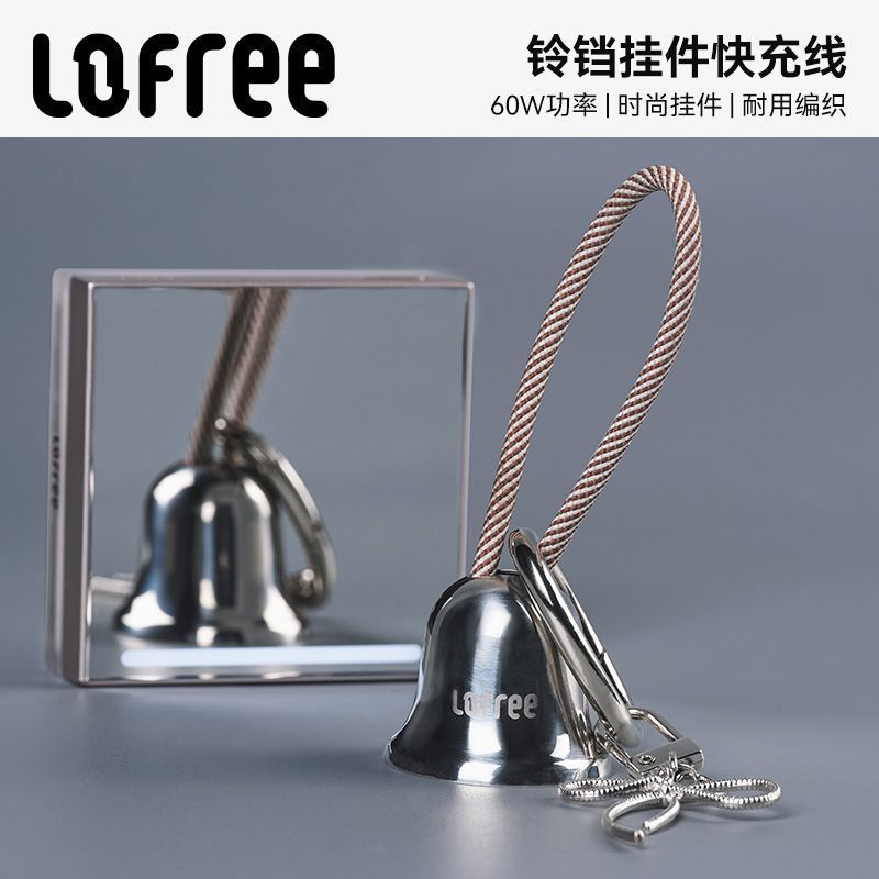 Cáp sạc nhanh Lofree Lofree Lofree Chuông 60W Thích hợp cho cáp sạc điện thoại di động Apple Xiaomi
