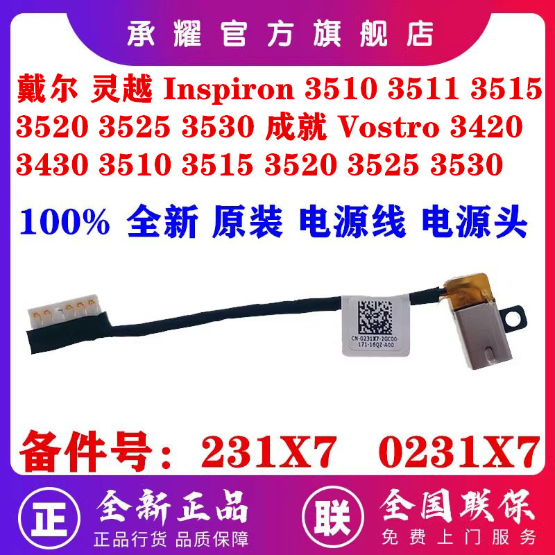 Dell Dell Inspiron Inspiron 3510 3511 3515 3520 3525 3530 Thành tựu Vostro Đầu nguồn DC-IN Dây nguồn