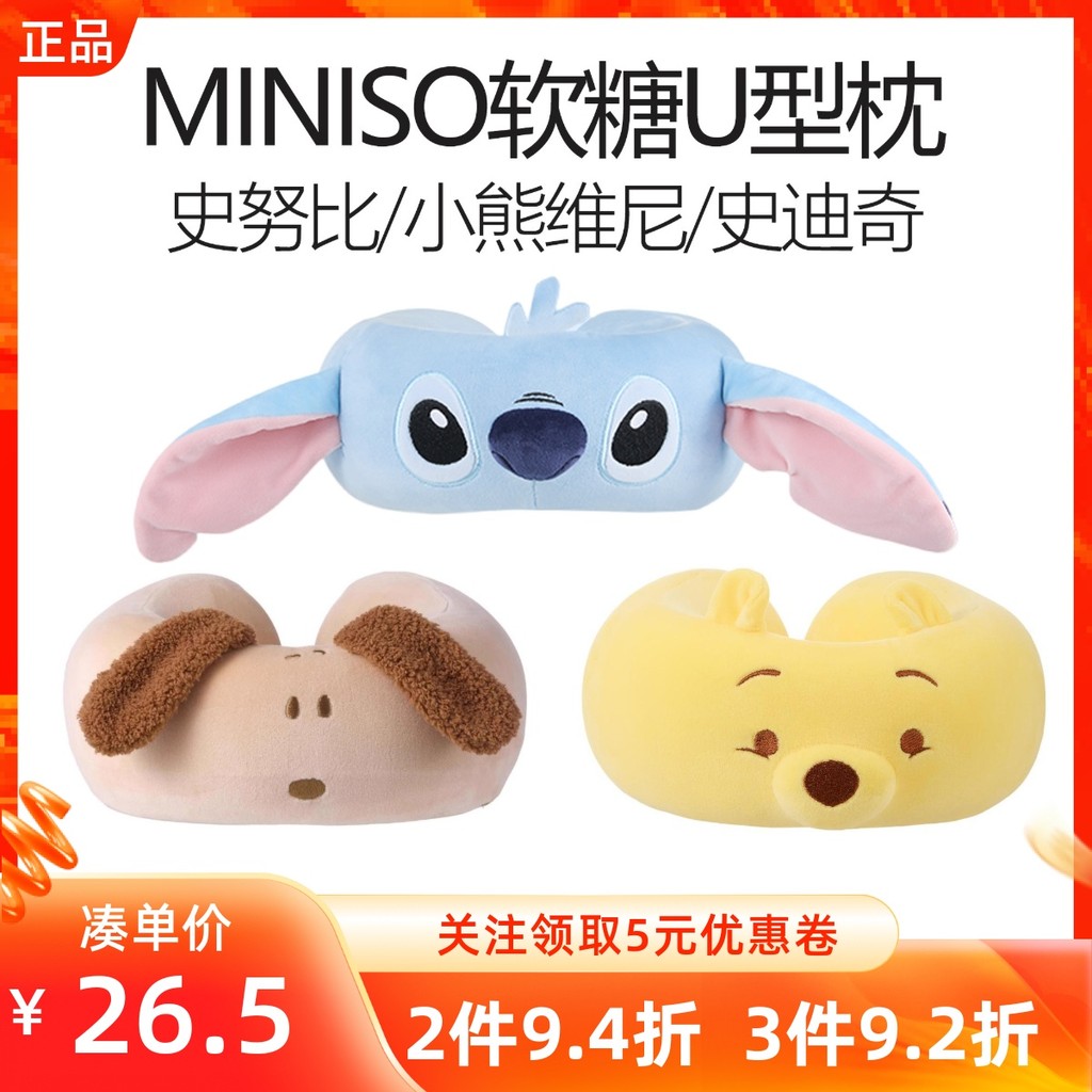 MINISO MINISO Disney Little Pooh Stitch Snoopy Ring Biển Nhật Bản Memory Foam Gummy Gối Hình Chữ U