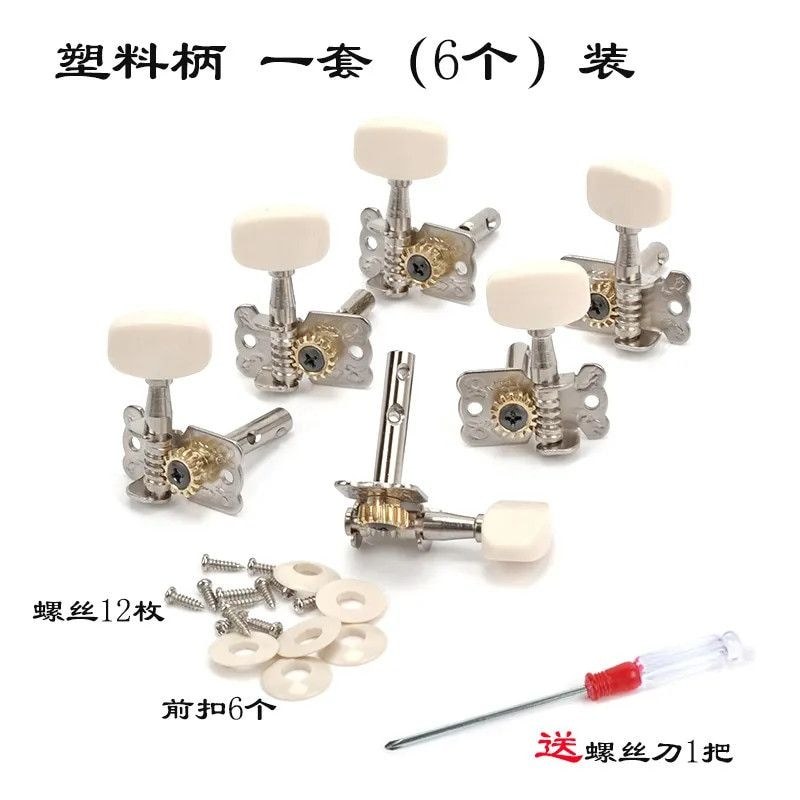 Đa Năng Acoustic Guitar Tuner Cũ Cotton Màu Đỏ Đàn Guitar Núm Hai Năng Cổ Điển Dây Trục Dây Bài Cuộn
