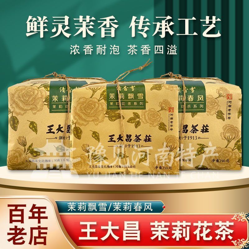 Kaifeng Century Wang Dachang Tea House Baihao Minghao Bạc Kim Jasmine Snow Breeze Jasmine Tea Lưu Ni