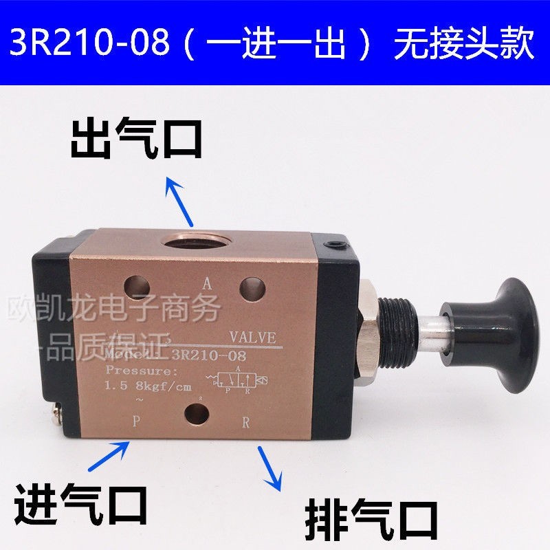 Van kéo bằng tay khí nén ba chiều hai vị trí Van điều khiển van kiểm tra thủ công 4R210 / 310 3R210-