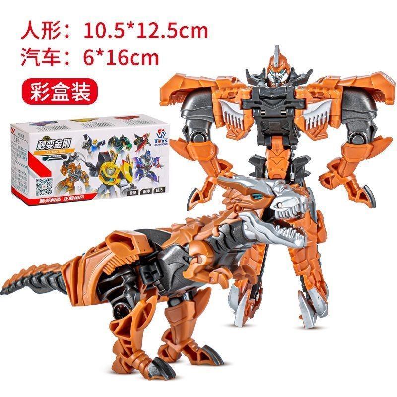 Trẻ Em Transformers Xe King Kong Robot Transformers Đồ Chơi Bé Trai Một Bước Biến Đổi Xe Khủng Long 