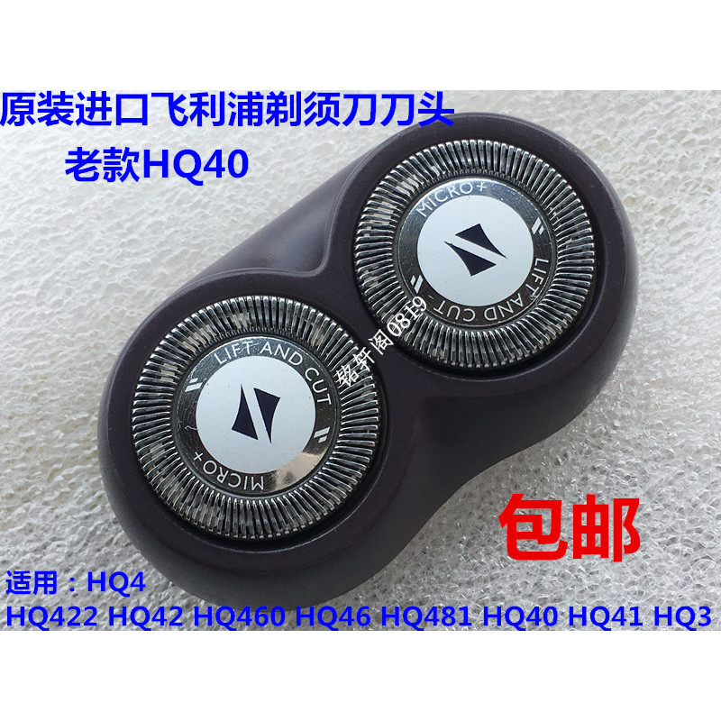 Đầu cạo râu điện Philips HQ4 HQ422 HQ42 HQ460 HQ46 HQ481 HQ40 HQ41