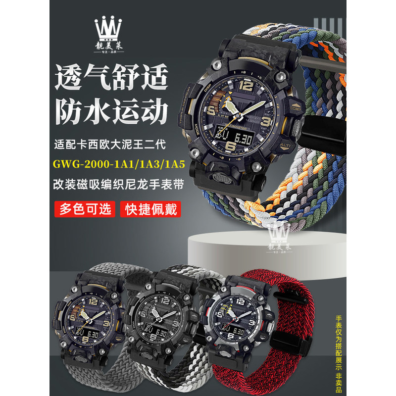 Thích hợp cho Casio G-SHOCK Big Mud King thế hệ thứ hai 5678 GWG-2000 Series Dây đeo vải Nylon sửa đ