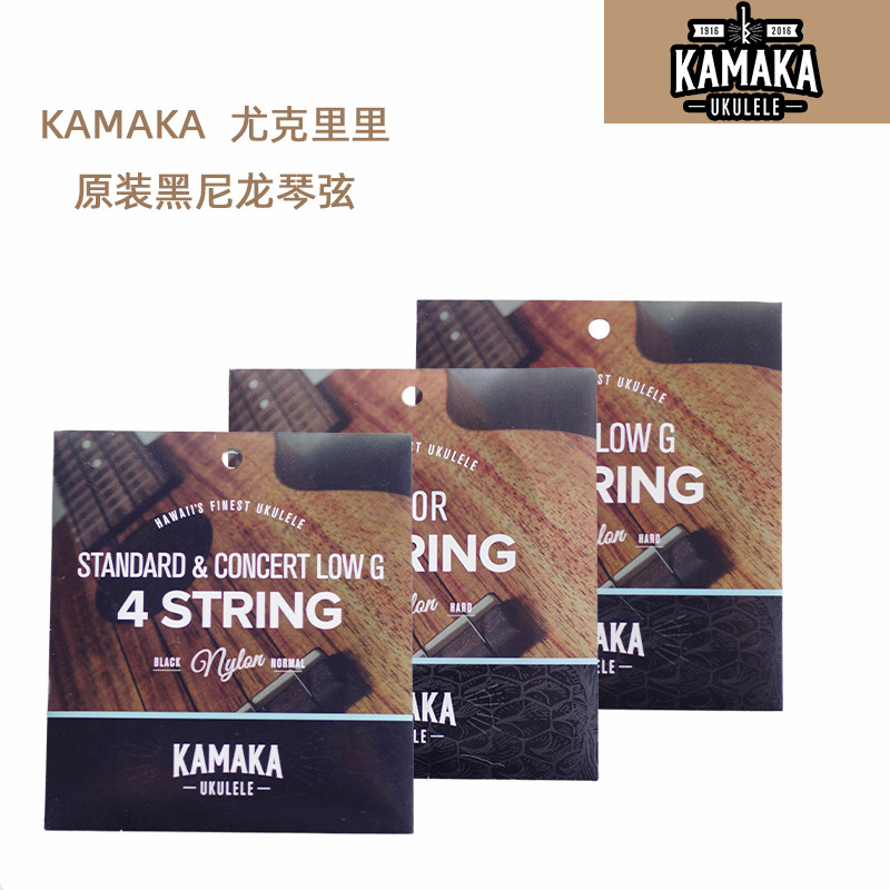 Kamaka Dây nylon đen nguyên bản 70 / 77 / 87cm High G Low G Dây nylon cao su màu đen
