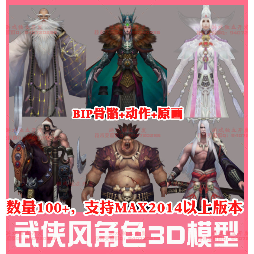 3ds max Võ thuật vẽ tay NPC Nhân vật 3D Mô hình vẽ tay BIP Skeleton Binding Skin Action 3dmax Divine