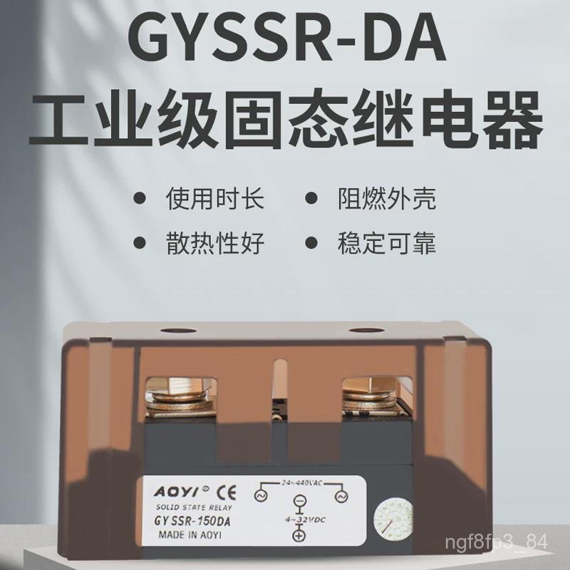 Relay bán dẫn công nghiệp SSR thyristor DC-AC 200A gia nhiệt bền đẹp