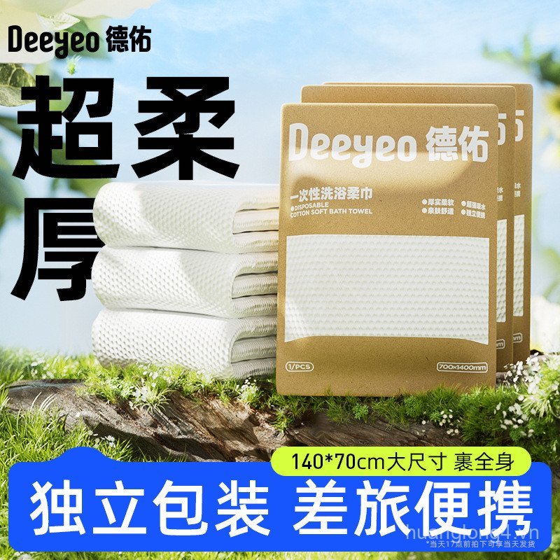 Deyou Disposable Bath Towel3Striped Travel Towels, Dual-use for Dry and Wet, Thickened, Portable Hot