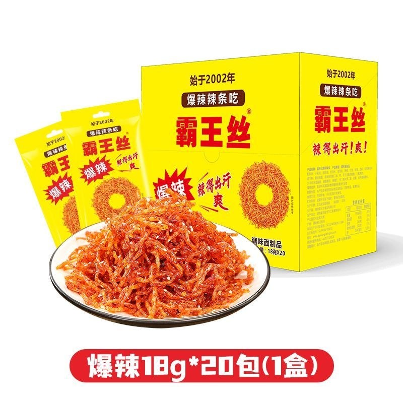Overlord Hạt Cay Nhỏ Đóng Hộp Dải Cay Cay Dải Cay Cay Hạt Xanh Giảm Tuổi Thơ Glutton Đồ Ăn Nhẹ Nhỏ C