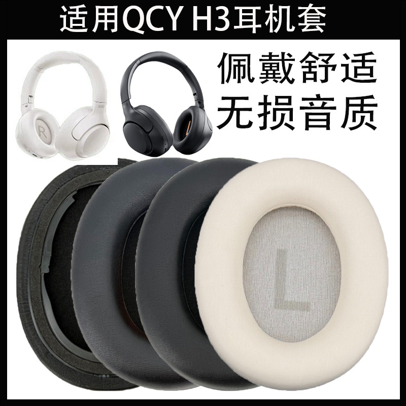 Thích hợp cho hộp đựng tai nghe QCY H3 Tai nghe H3 Lite Giảm tiếng ồn Bluetooth qcyh3 Vỏ xốp TOZO HT