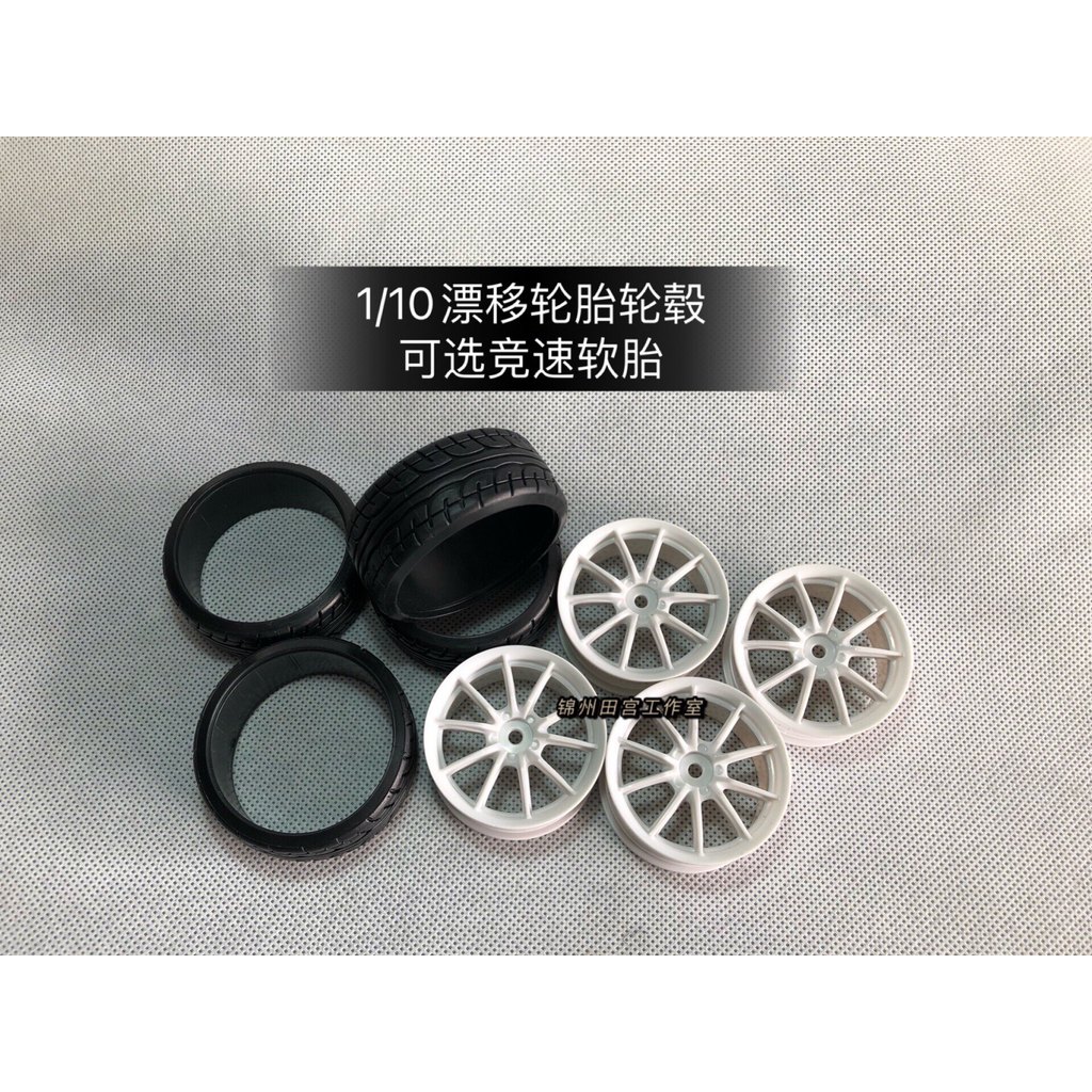 🔥vành bánh xe rc linh kiện xe rc lốp drift 1 / 10 Drift Lốp Hub Drift Điều Khiển Từ Xa Lốp Xe Đua Lố