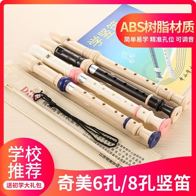 Máy Ghi Âm 6 Lỗ 8 Lỗ Học Sinh Tinh Tế Chime Đức Sáo Cao Cấp Cao Cấp Sáu Lỗ Âm Nhạc Instru