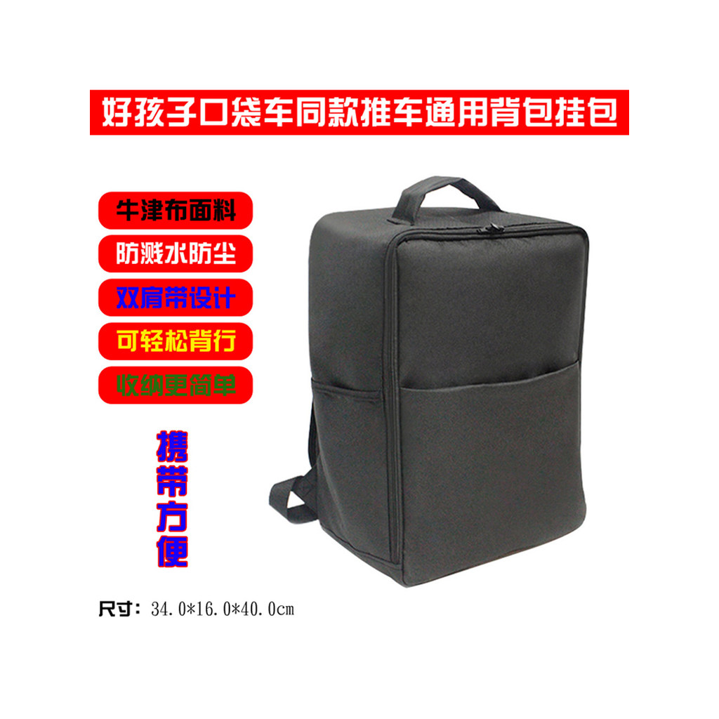 Ba lô ô tô bỏ túi Good Kid Ba lô xe đẩy em bé Ba lô ô đựng đồ ô tô pockit2s3s / d668 / d666
