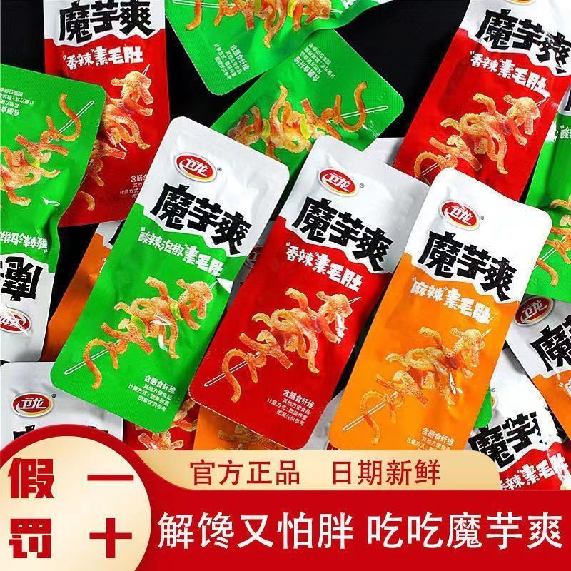 Weilong Konjac Cool Box 15g Konjac Cay Cay Nóng Chua Hỗn Hợp Influencer Sức Khỏe Bột