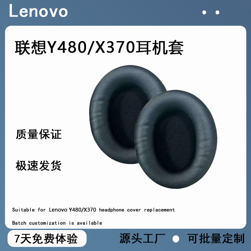 Thích hợp cho Lenovo Y480 Vỏ tai nghe X370 Vỏ tai nghe Lenovo y480 Vỏ bảo vệ tai x370 Vỏ bảo vệ Phụ 
