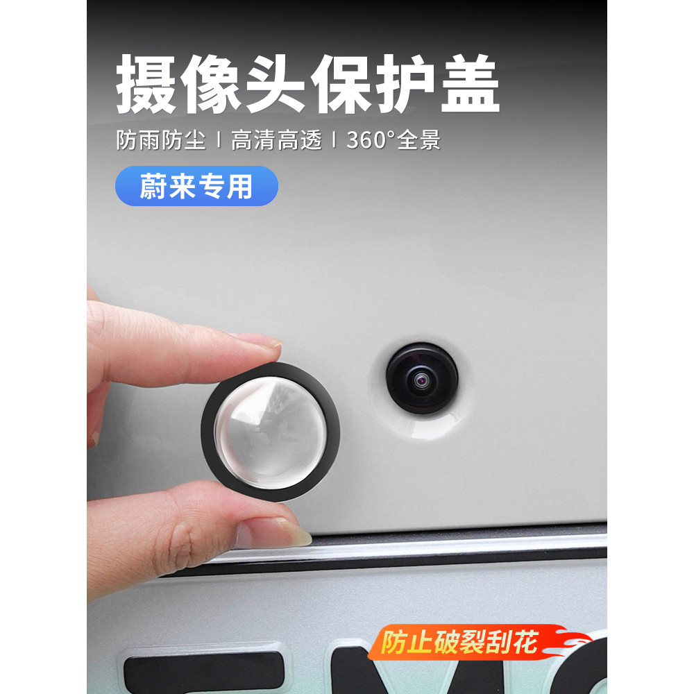Weilai ES6 EC6 ET5T ET5ES8 Xe 360 HD Camera Bảo Vệ Vỏ Bảo Vệ Sửa Đổi Phụ Kiện