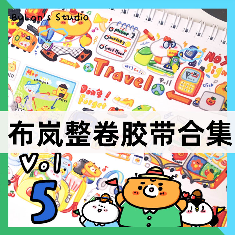 Bulan 's Studio Bulan 's Studio Tape Whole Roll Collection Washi Notebook Sticker Collage Notebook T