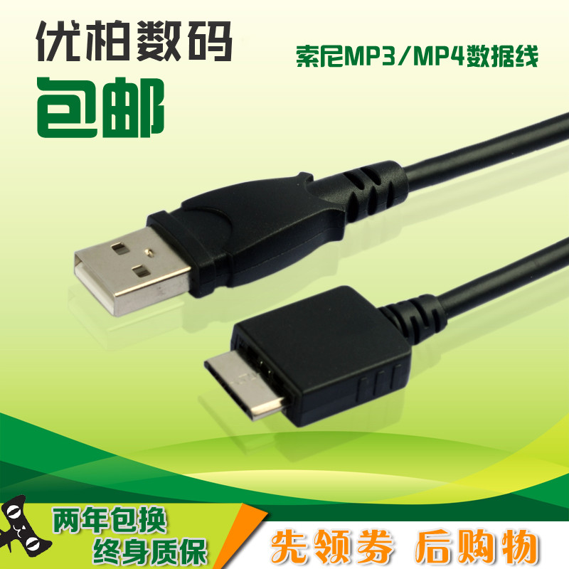 Nission Thích Hợp Cho Sony MP3 NWZ ZX1 ZX2 A16 A25 A27 A866 A26 Cáp Dữ Liệu Cáp Sạc Cáp USB
