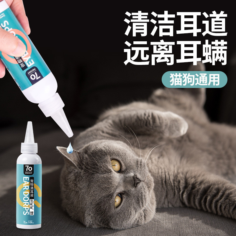 Pet Ear Cleaner Cat Ear Cleaner Cat Ear Mite Ear Droper Dog Ear Cleaner Remove Cat Supplies QJE05