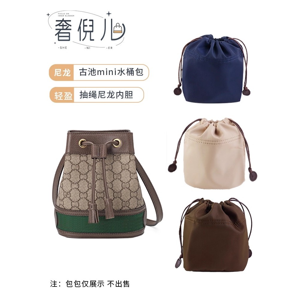 Thích hợp cho gucci gucci Bucket Bag Liner Túi mini Dây rút Kích thước nhỏ Túi bên trong Lưu trữ Túi