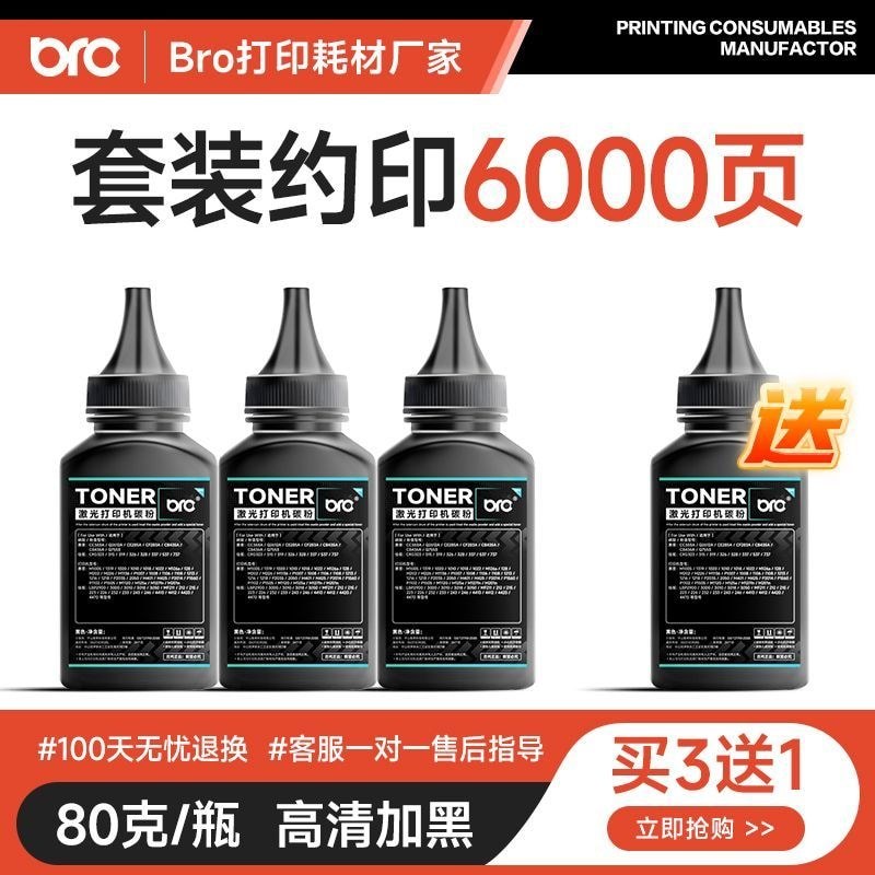 Thích hợp cho mực Canon LBP2900 MF4712 MF3010 LBP6018 MF2