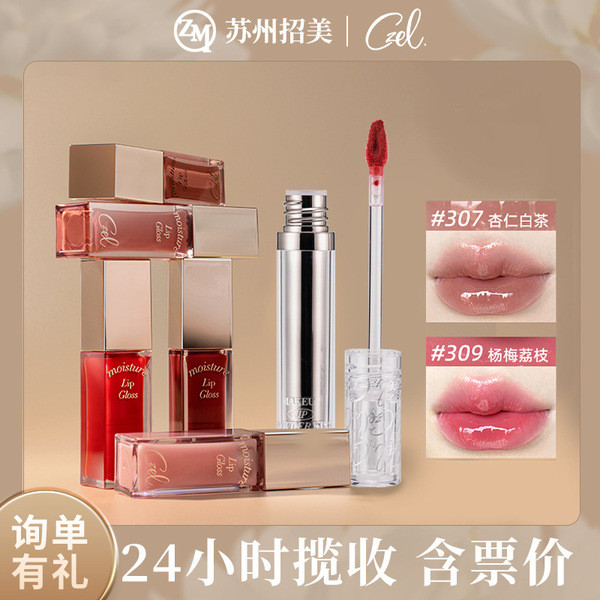 | 【his romand】 | ✮CZEL / CZEL Lông Tơ Sương Mù Môi Bùn Nhung Matte Lip Gloss Lip Glaze Son Môi Chống