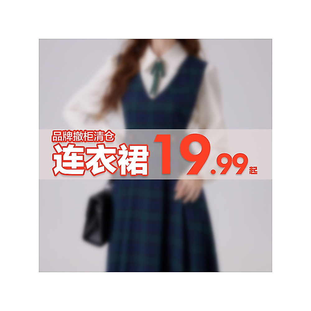 Phúc lợi ~ [Từ 19 Yuan] Ưu đãi đặc biệt ~ Đầm 26 Mùa Xuân Phong Cách Mới Giảm Giá Thương Hiệu Quần Á